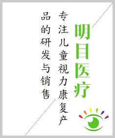 明目醫(yī)療